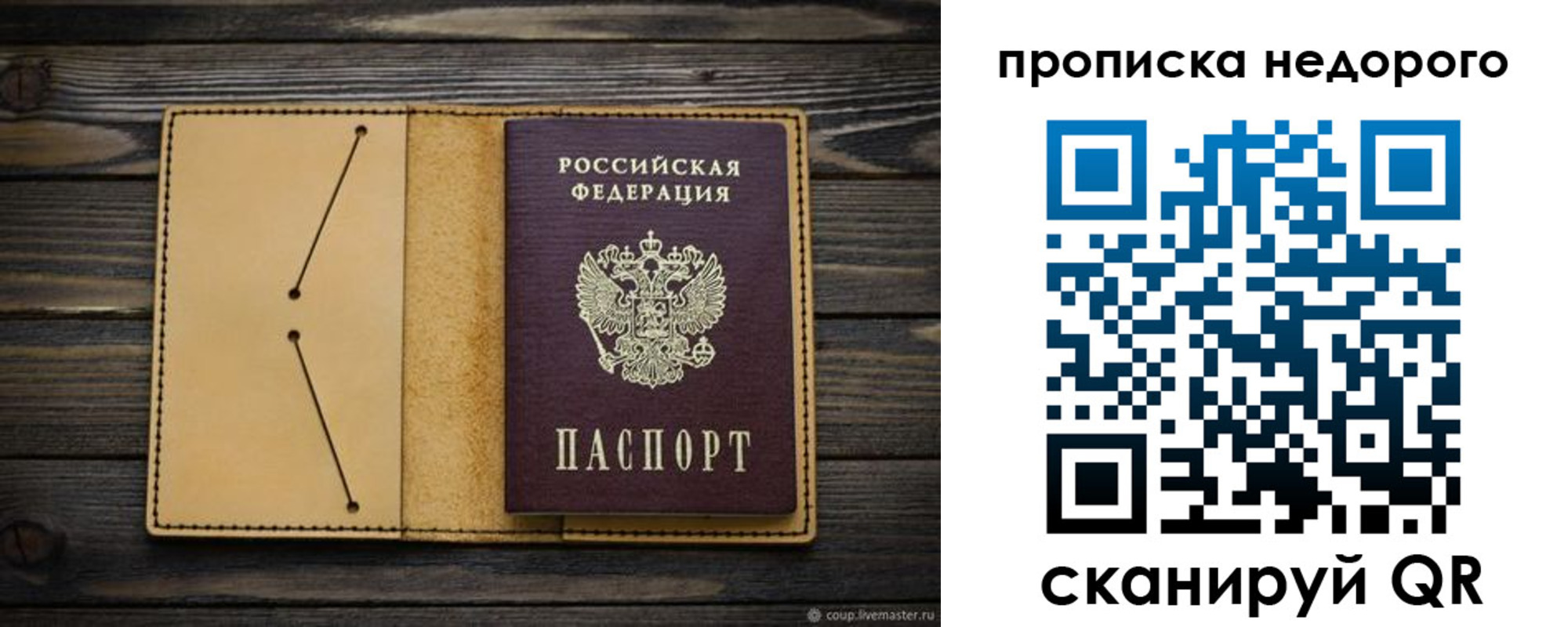 временная регистрация 2025 в Чайковском