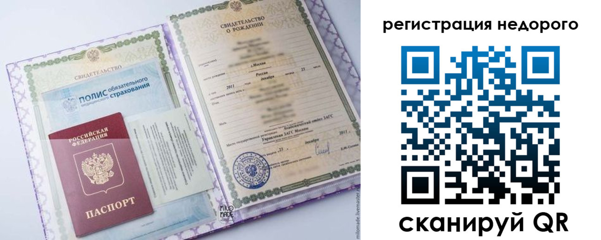 прописка ребенка в Чайковском